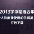 2021年管家婆精选